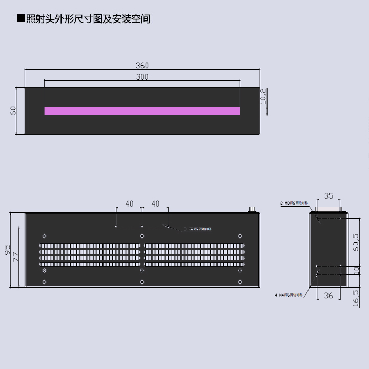 紫外LED线光源