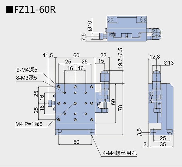 直线调整架