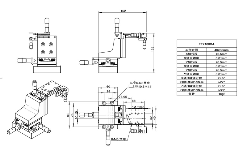 五维调整架FT2100B(图5)