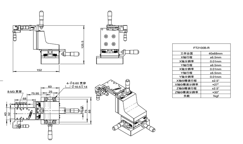 五维调整架FT2100B(图6)